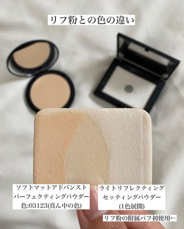 ライトリフレクティングセッティングパウダー　プレスト　N/NARS/プレストパウダーを使ったクチコミ（3枚目）