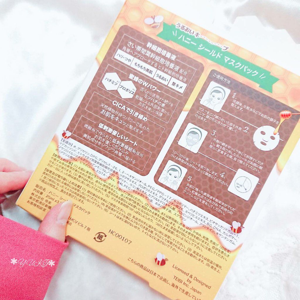 ハニーシールドマスクパック 3枚入/Re Gen/シートマスク・パックを使ったクチコミ（2枚目）