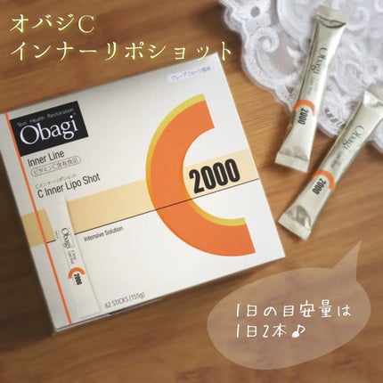 インナーリポショット/オバジ/美容サプリメントを使ったクチコミ(1枚目)