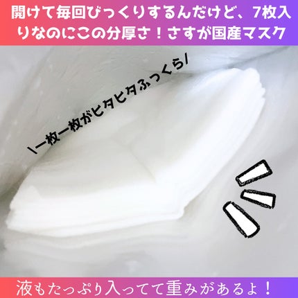 ルルルンプレシャス RED(モイスト)【旧】/ルルルン/シートマスク・パックを使ったクチコミ(4枚目)