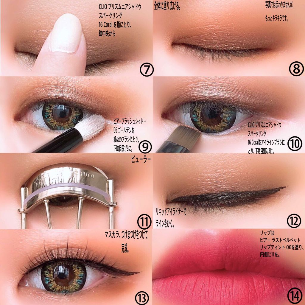 プラッシュシャドー/BBIA/ジェル・クリームアイシャドウを使ったクチコミ(4枚目)