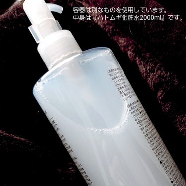 ハトムギ化粧水/cosparade/化粧水を使ったクチコミ（2枚目）
