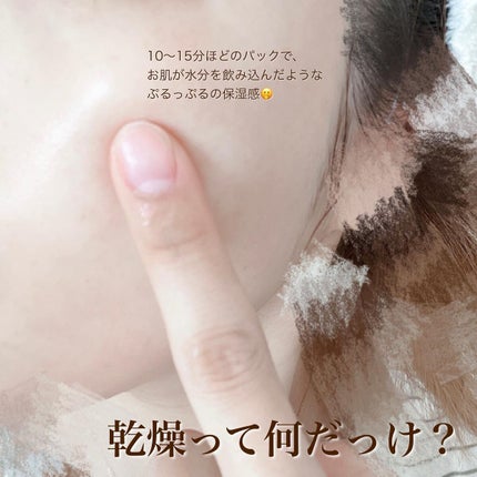 トリデン ダイブインマスクパック/Torriden/シートマスク・パックを使ったクチコミ(6枚目)
