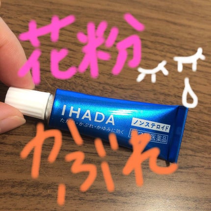 ダーマキュア軟膏(医薬品)/IHADA/その他を使ったクチコミ(1枚目)