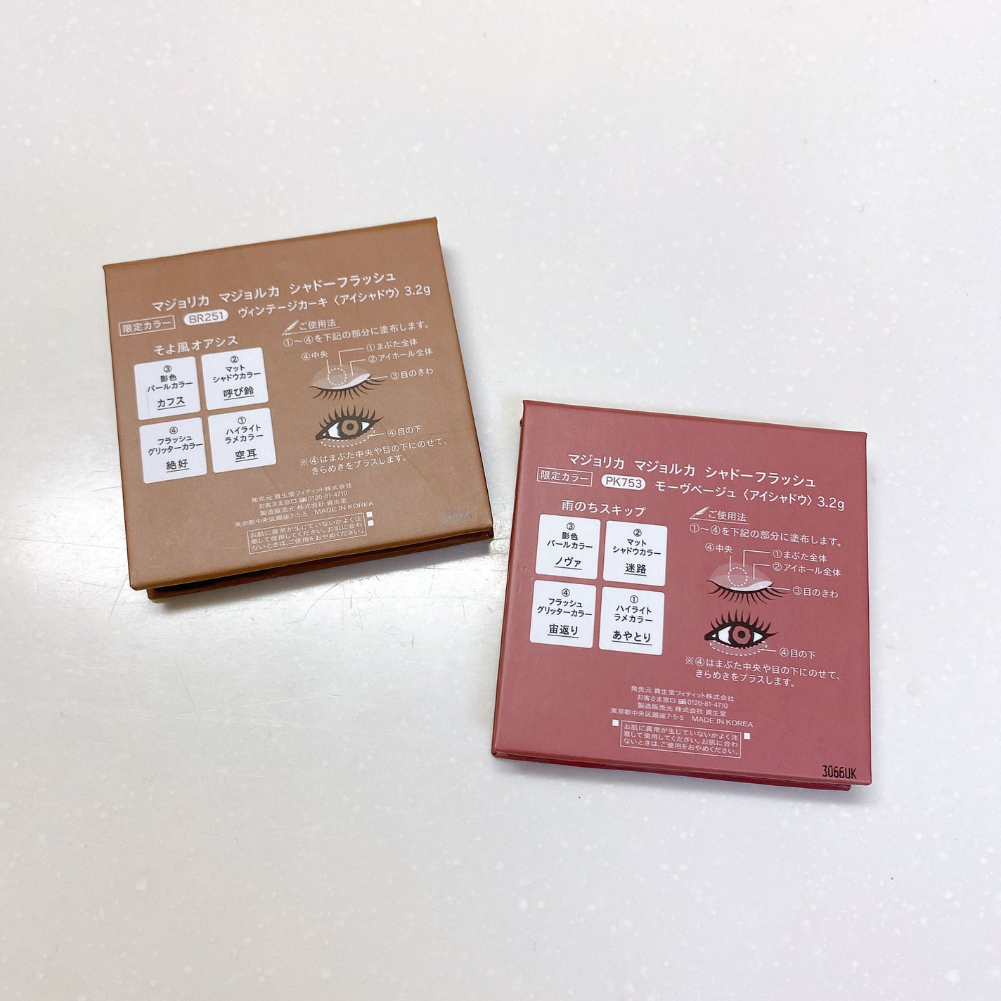 シャドーフラッシュ /MAJOLICA MAJORCA/アイシャドウパレットを使ったクチコミ(4枚目)