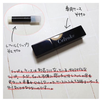 セルヴォーク アラウズ リップス/Celvoke/口紅を使ったクチコミ(2枚目)