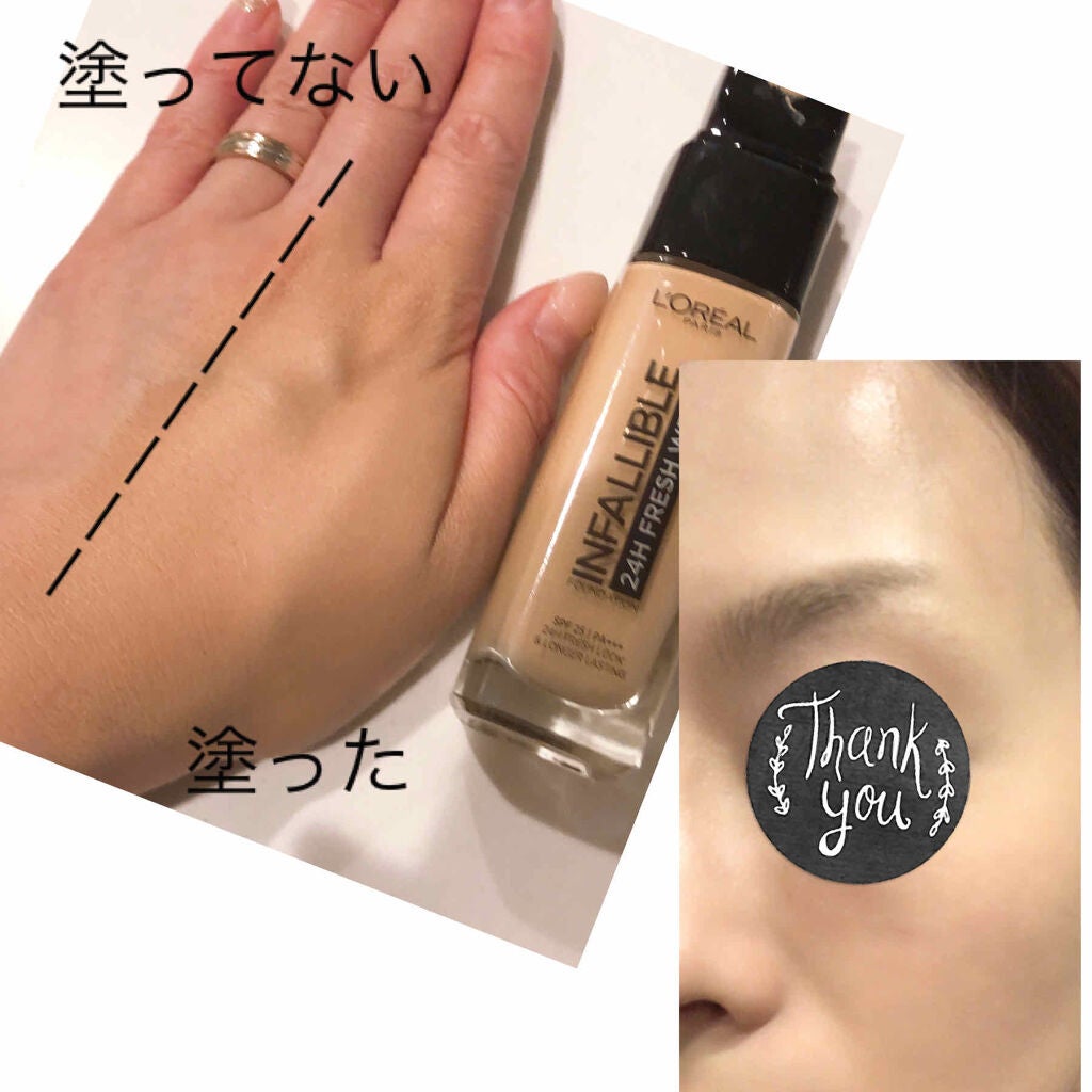 インファリブル フレッシュウェア ファンデーション/ロレアル パリ/リキッドファンデーションを使ったクチコミ(3枚目)