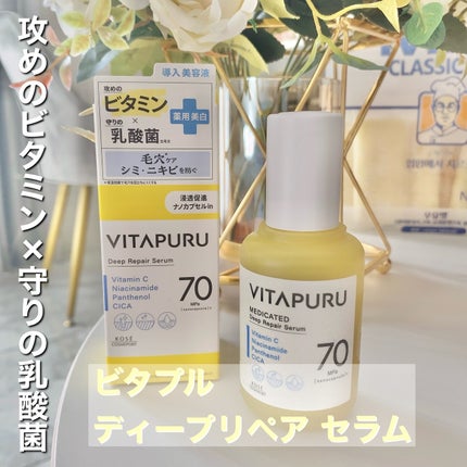 ãã¿ãã« ãã£ãŒããªã㢠ã»ã©ã /VITAPURU/çŸå®¹æ¶²ã䜿ã£ãã¯ãã³ãïŒ1æç®ïŒ