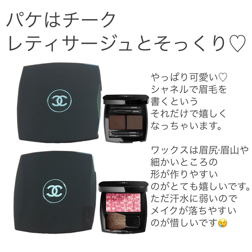 CHANEL パウダーアイブロウ ピンク系 ラ パレット スルスィル ドゥ シャネル 50 ブラン / CHANEL