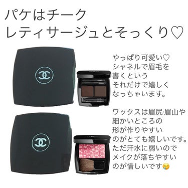 ラ パレット スルスィル ドゥ シャネル N/CHANEL/パウダーアイブロウを使ったクチコミ（4枚目）