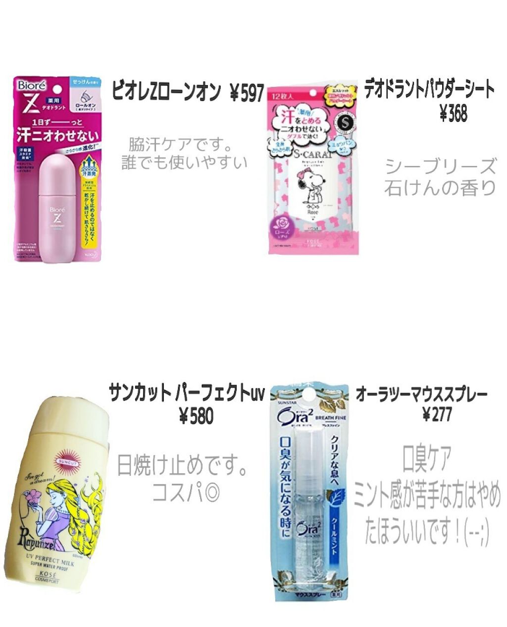 薬用デオドラント パウダーシート（ピュアシャボン）/エスカラット/ボディシートを使ったクチコミ（2枚目）