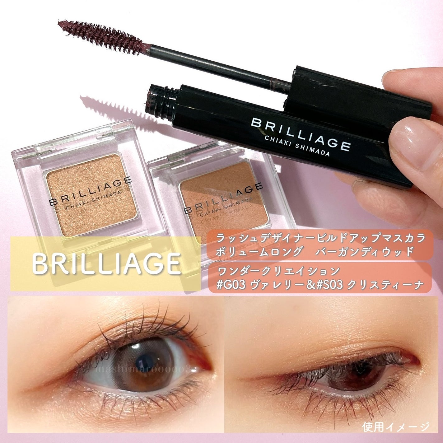 ワンダークリエイション /ブリリアージュ/単色アイシャドウを使ったクチコミ(6枚目)