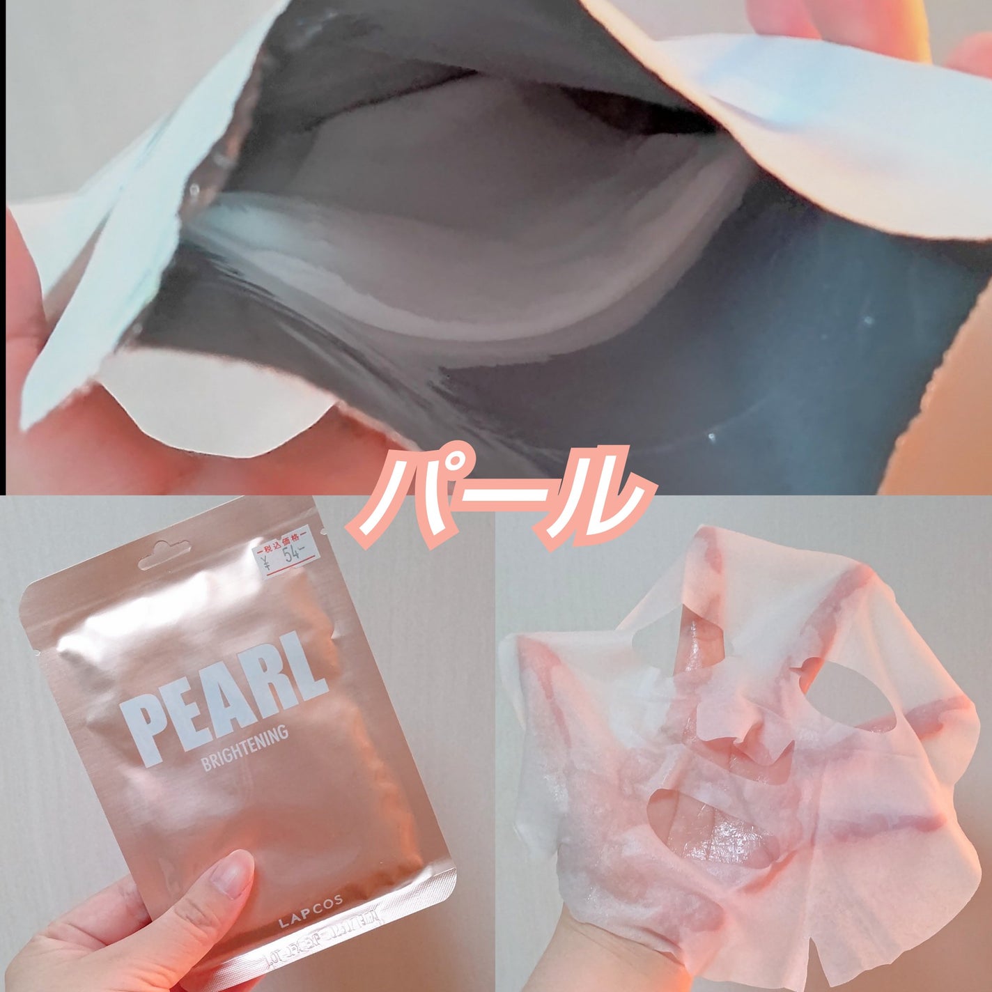 LAPCOS デーリースキンマスク/ラプコス/シートマスク・パックを使ったクチコミ(5枚目)