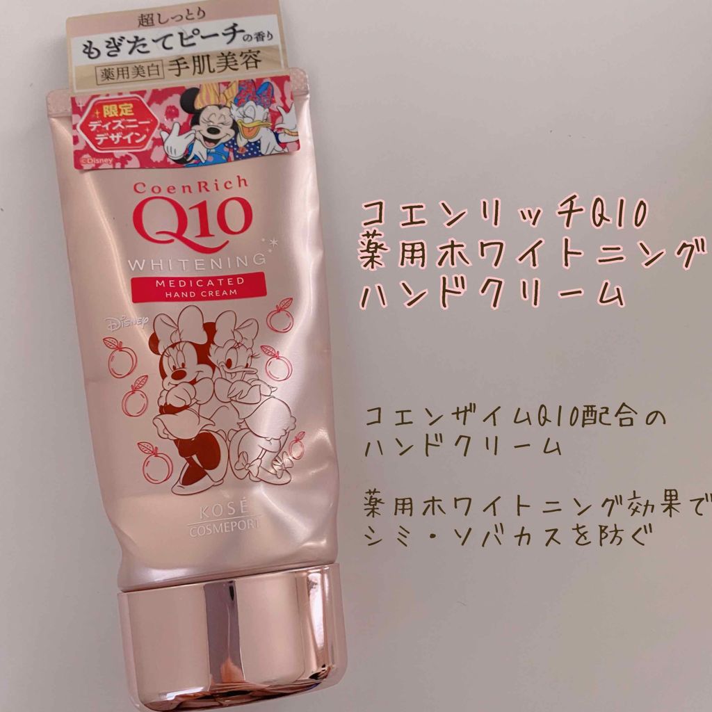 限定ハンドクリーム 薬用ホワイトニング ハンドクリーム コエンリッチq10の口コミ コエンリッチq10 薬用ホワイトニング By もぐたん 乾燥肌 30代前半 Lips
