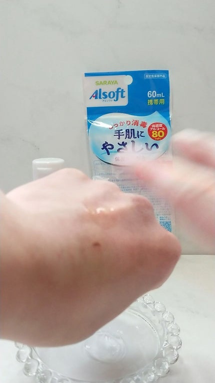 アルソフト 手指消毒ローション/サラヤ/ハンドクリームを使ったクチコミ(3枚目)