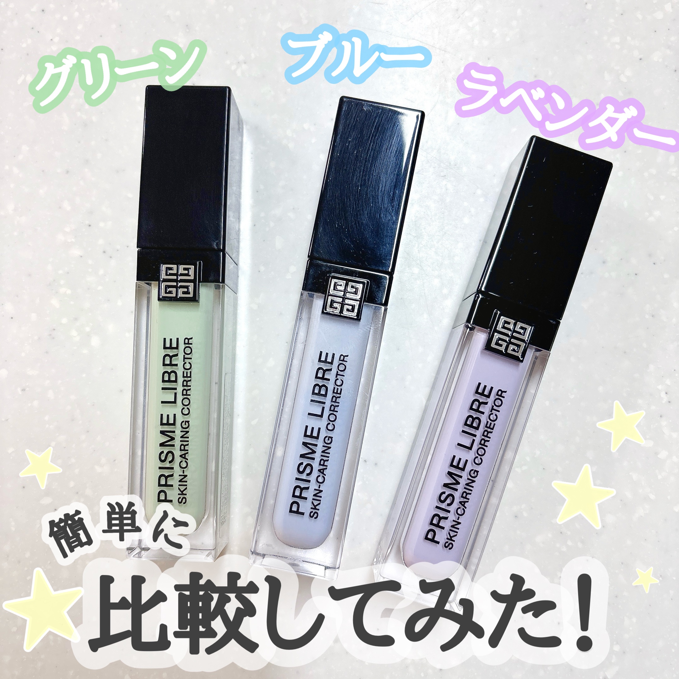 プリズム・リーブル・スキンケアリング・コレクター ラベンダー/GIVENCHY/化粧下地を使ったクチコミ（1枚目）