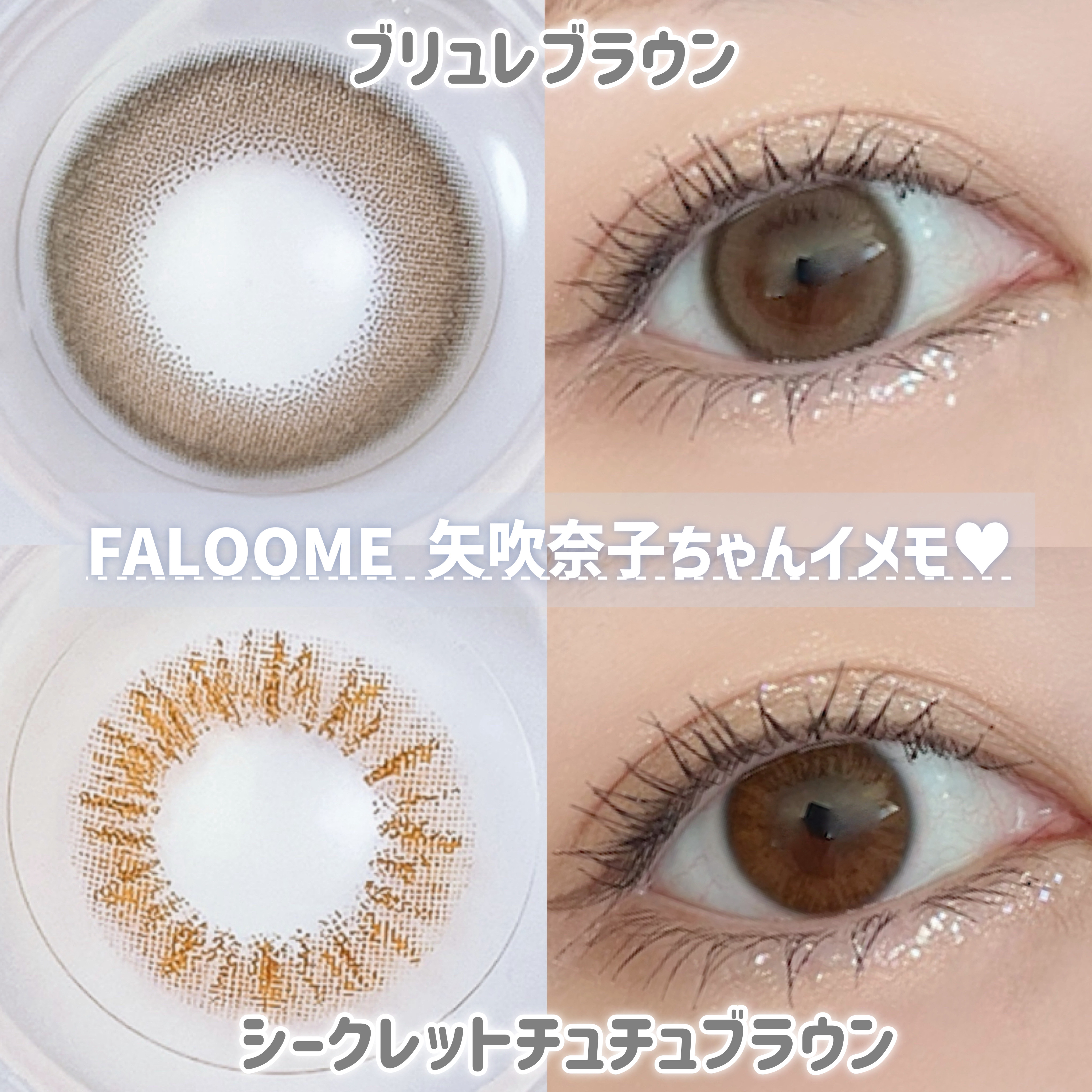 FALOOM 1DAY/FALOOM/ワンデー（１DAY）カラコンを使ったクチコミ（2枚目）