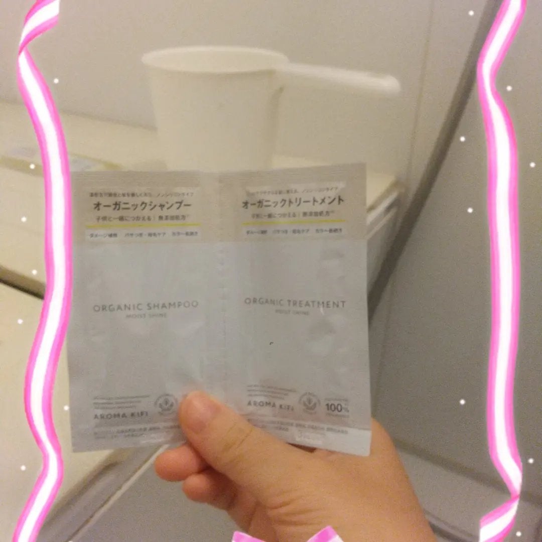 オーガニックシャンプー/トリートメント<モイストシャイン>/AROMA KIFI/市販シャンプーを使ったクチコミ(1枚目)