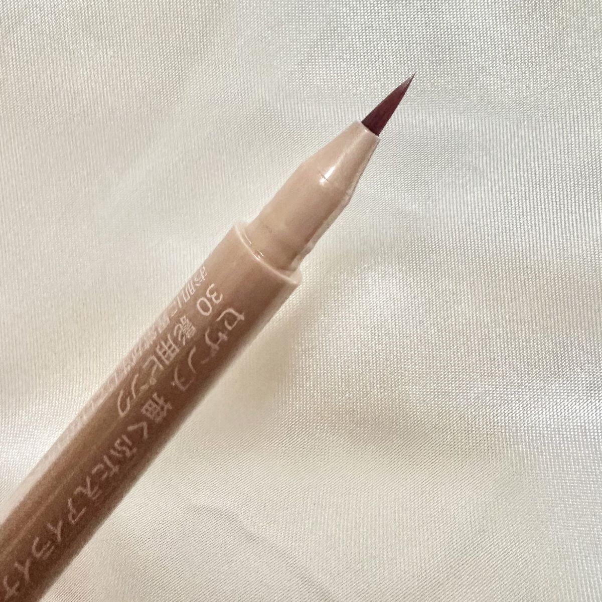 描くふたえアイライナー/CEZANNE/リキッドアイライナーを使ったクチコミ（3枚目）