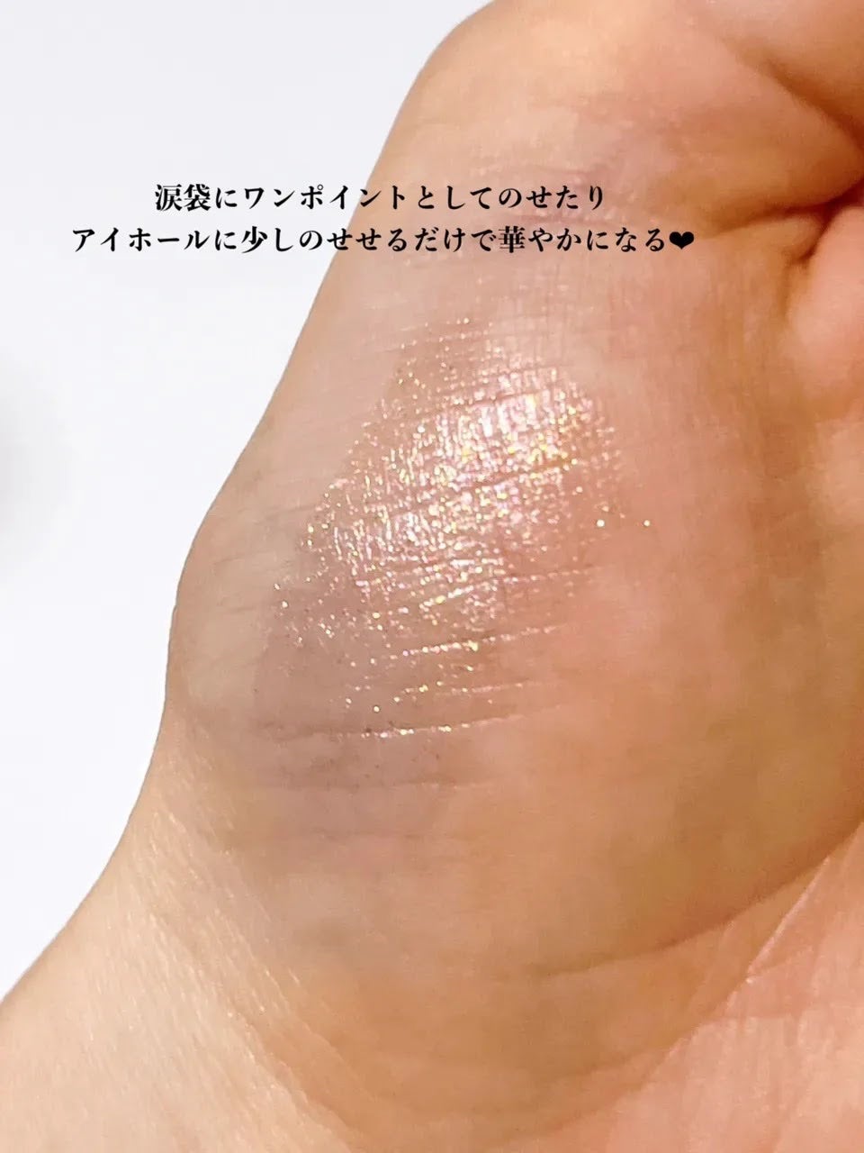 グリッターアイシャドウ/Dear.A/グリッターを使ったクチコミ(3枚目)