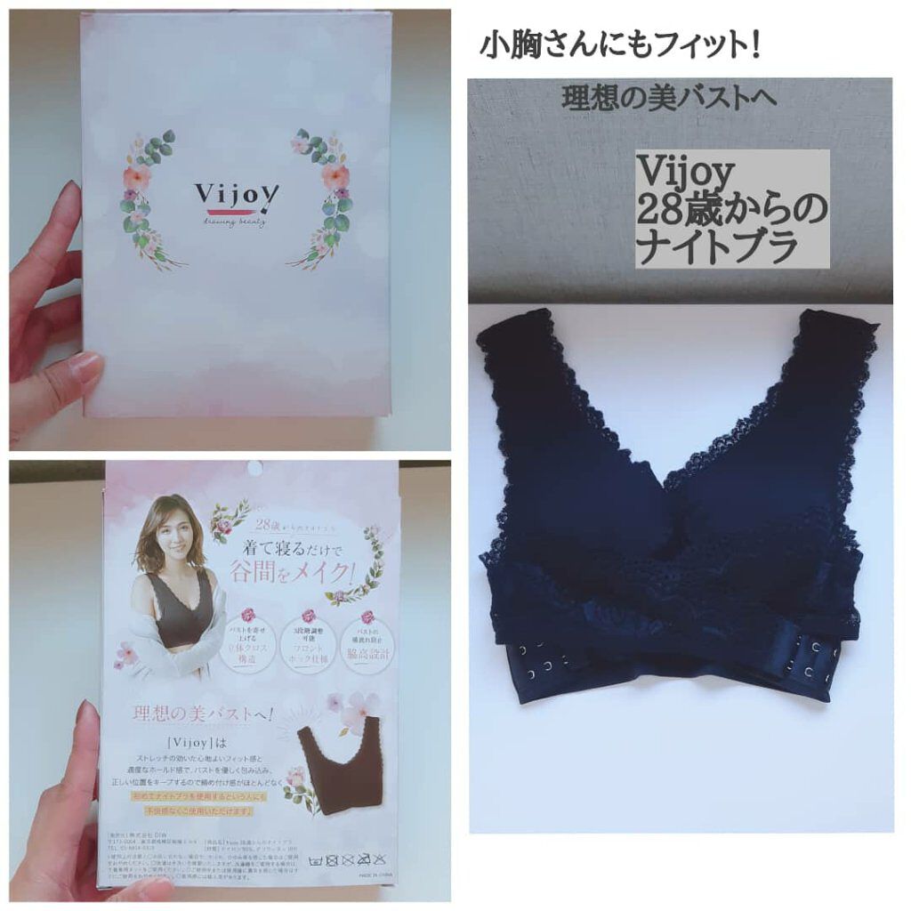 Vijoy 28歳からのナイトブラ/Vijoy/ナイトブラを使ったクチコミ（1枚目）