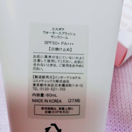ウォータースプラッシュサンクリーム/espoir/日焼け止め・UVケアを使ったクチコミ(2枚目)