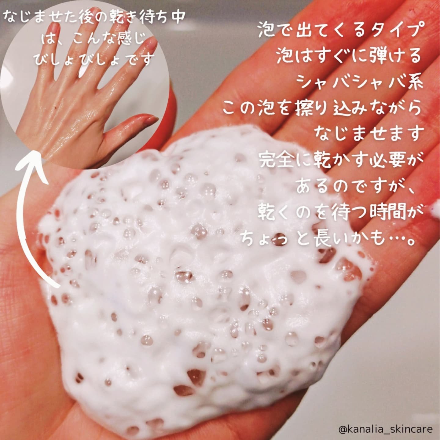 プロテクトフォームα/syante/その他スキンケアを使ったクチコミ（2枚目）