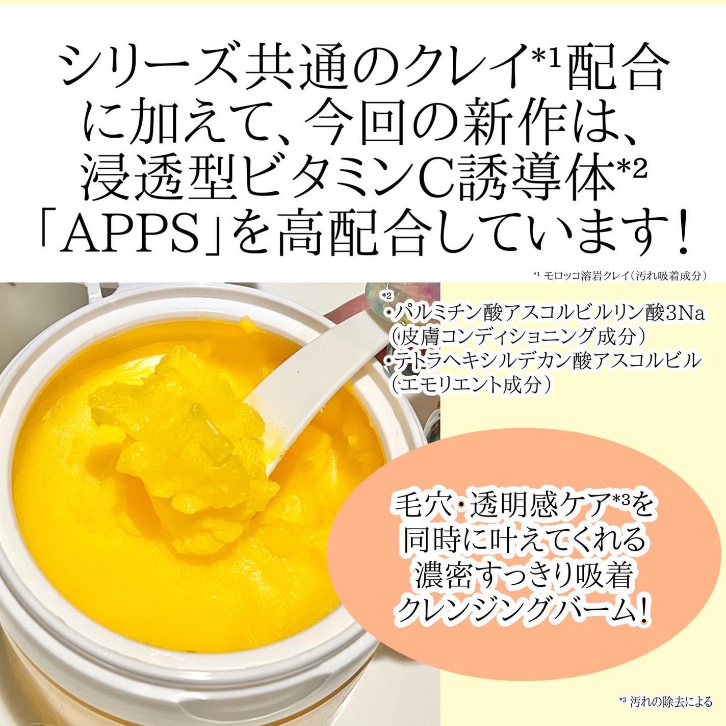 クレンジングバームV/CLAYGE/クレンジングバームを使ったクチコミ(3枚目)