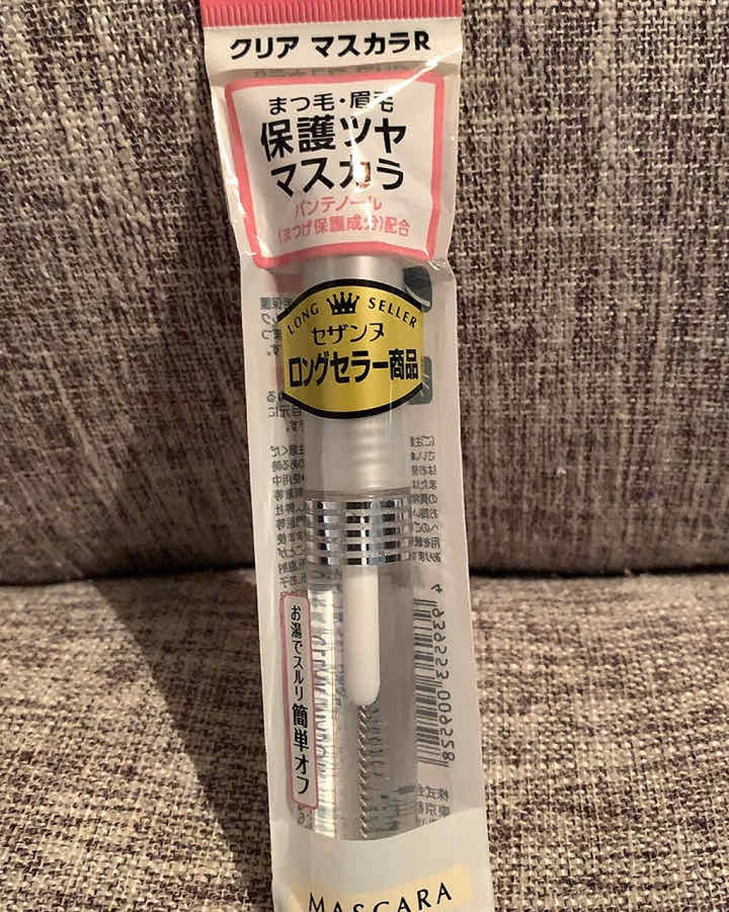 クリア マスカラR/CEZANNE/マスカラ下地を使ったクチコミ（1枚目）