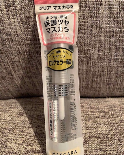 クリア マスカラR/CEZANNE/マスカラ下地を使ったクチコミ(1枚目)