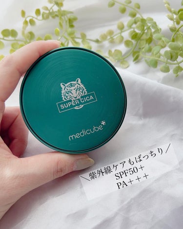 スーパーシカクッション 21号/MEDICUBE/クッションファンデーションを使ったクチコミ（2枚目）