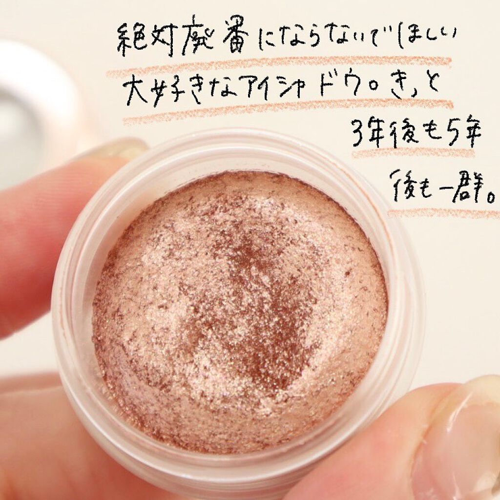 アイグロウ ジェム/DECORTÉ/ジェル・クリームアイシャドウを使ったクチコミ（2枚目）