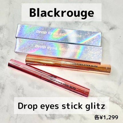 ドロップアイズスティックグリッツ/BLACK ROUGE/スティックアイシャドウを使ったクチコミ(1枚目)
