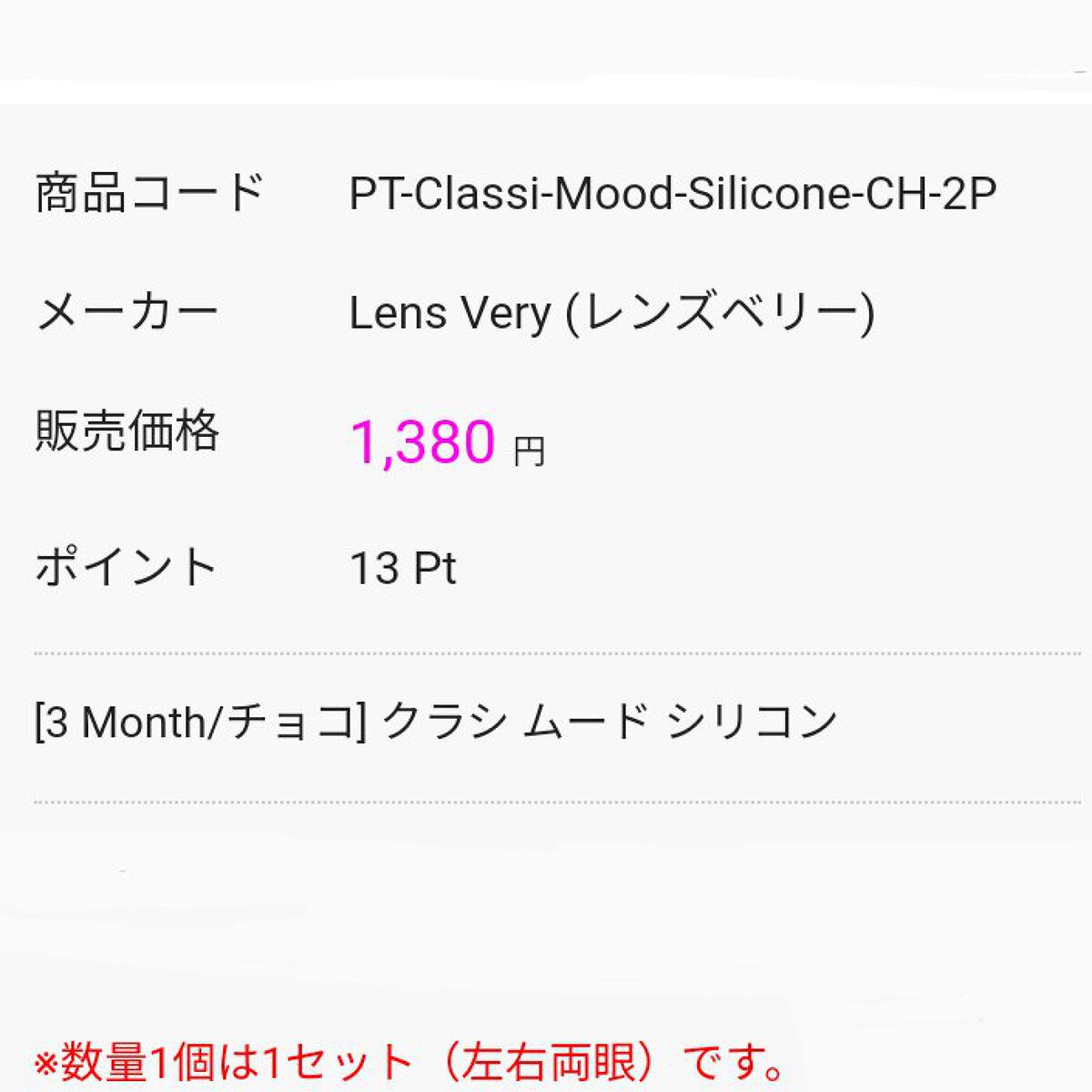 I-LENS(アイレンズ)/I-LENS/カラーコンタクトレンズを使ったクチコミ(8枚目)