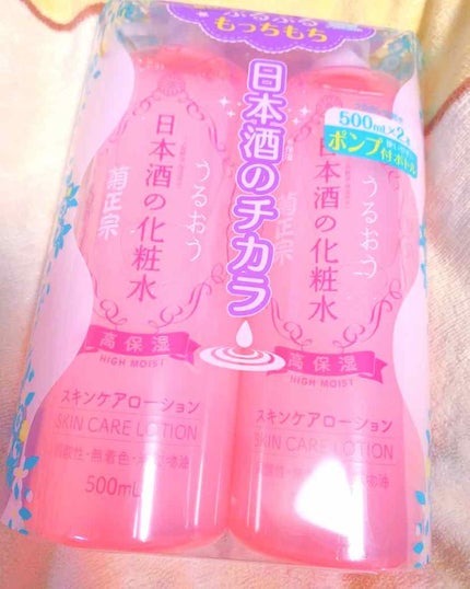 菊正宗 日本酒の化粧水 高保湿/菊正宗/化粧水を使ったクチコミ(1枚目)