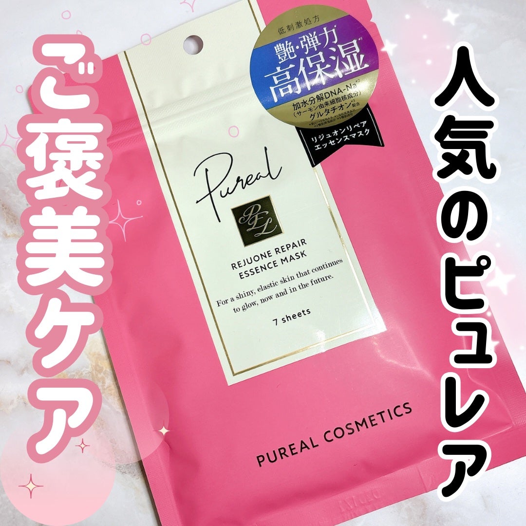 リジュオンリペアエッセンスマスク/ピュレア/シートマスク・パックを使ったクチコミ(1枚目)