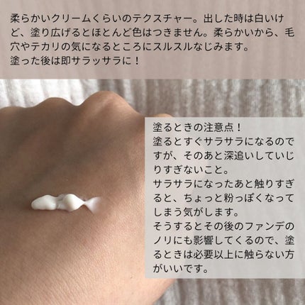 ピュア キャンバス プライマー ブラーリング/ローラ メルシエ/化粧下地を使ったクチコミ(2枚目)