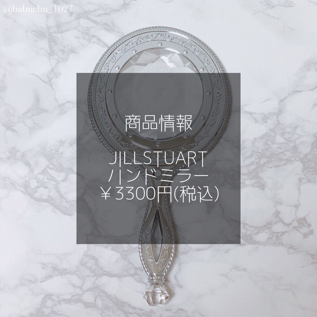 ハンドミラー/JILL STUART/その他化粧小物を使ったクチコミ（2枚目）