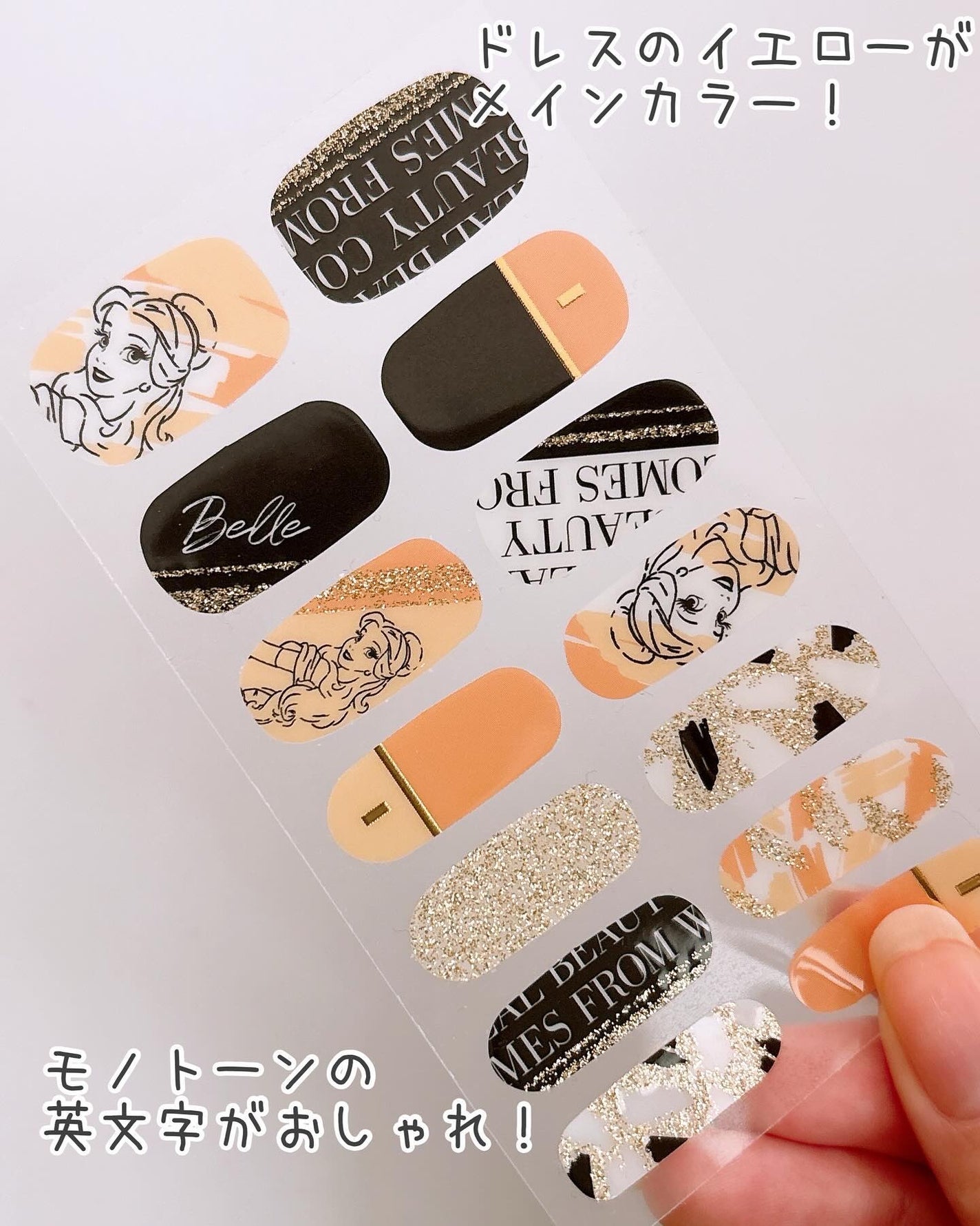 ちなつ★貼るだけネイル! on LIPS 「金曜ロードショーで美女と野獣があってるのを見て、ベルのデザイン..」(4枚目)