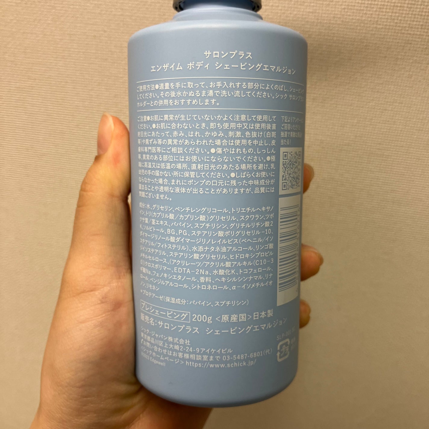 サロンプラス エンザイム ボディ シェービングエマルジョン/サロンプラス/ムダ毛ケアを使ったクチコミ(5枚目)