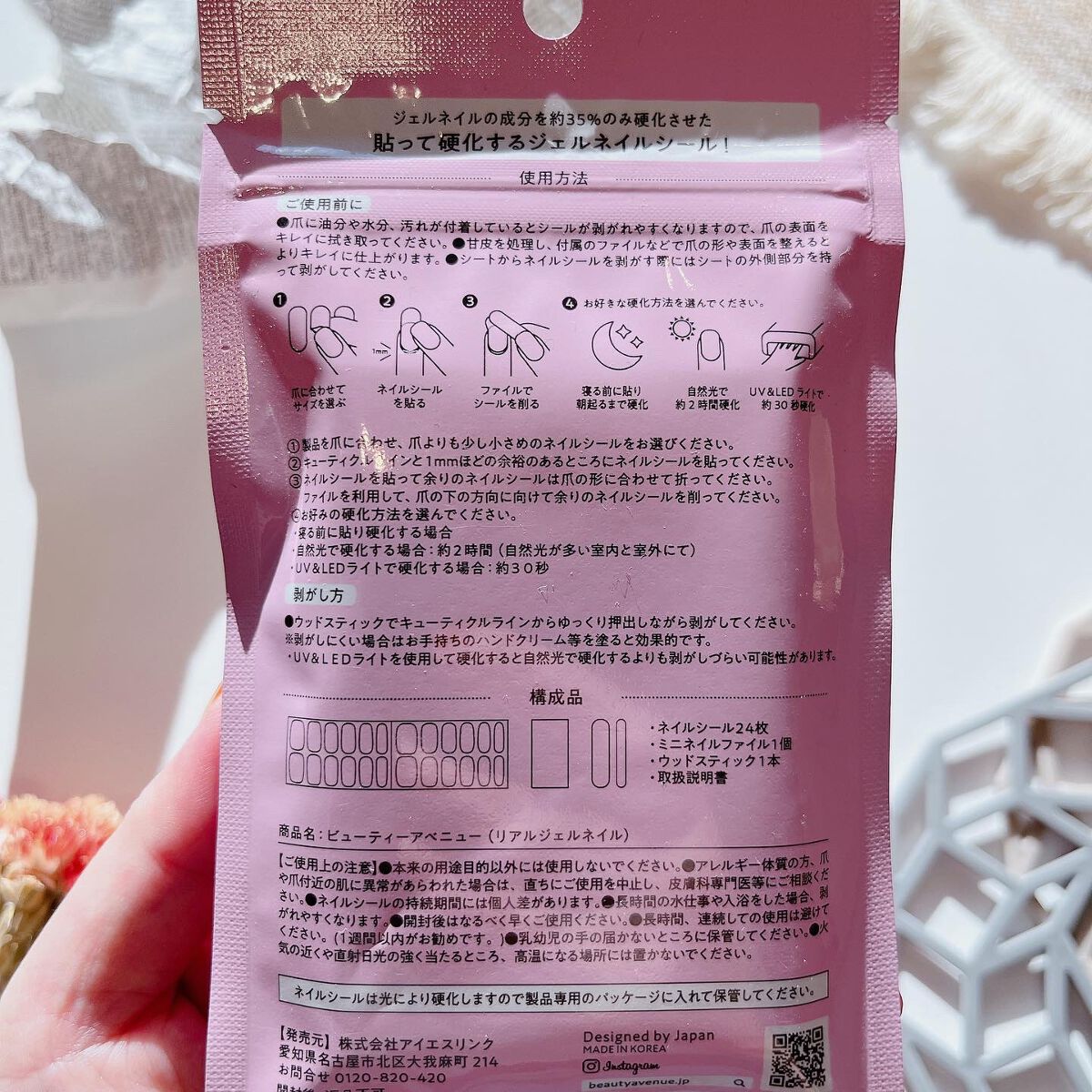 リアルジェルネイルシール/BEAUTY AVENUE/ネイルシールを使ったクチコミ(2枚目)