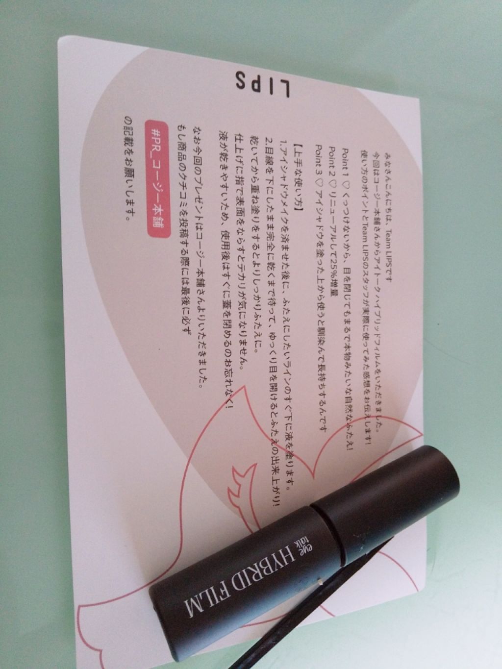 ハイブリッドフィルム/アイトーク/二重まぶた用アイテムを使ったクチコミ(1枚目)