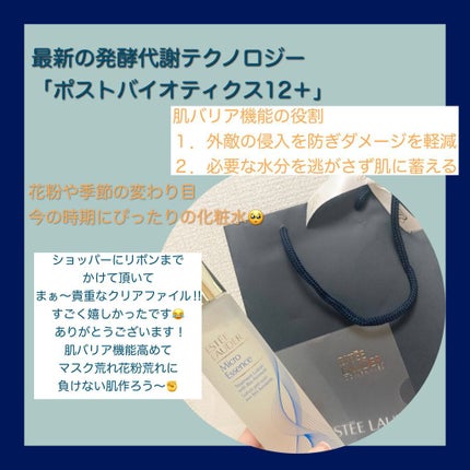 マイクロ エッセンス ローション BF/ESTEE LAUDER/化粧水を使ったクチコミ(3枚目)
