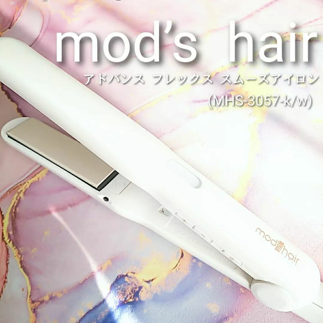 アドバンス フレックス スムーズアイロン（MHS-3057） ホワイト/mod's hair/ストレートアイロンを使ったクチコミ（1枚目）