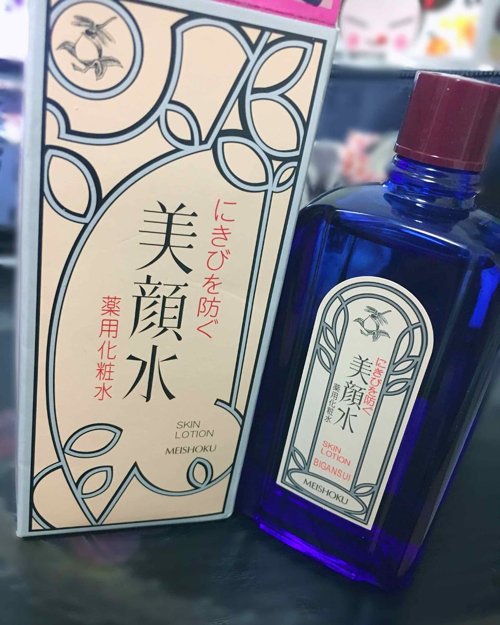 明色美顔水 薬用化粧水/美顔/化粧水を使ったクチコミ(1枚目)