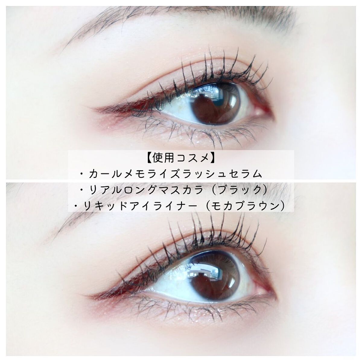 リアルボリュームマスカラ /CAROME./マスカラを使ったクチコミ(10枚目)