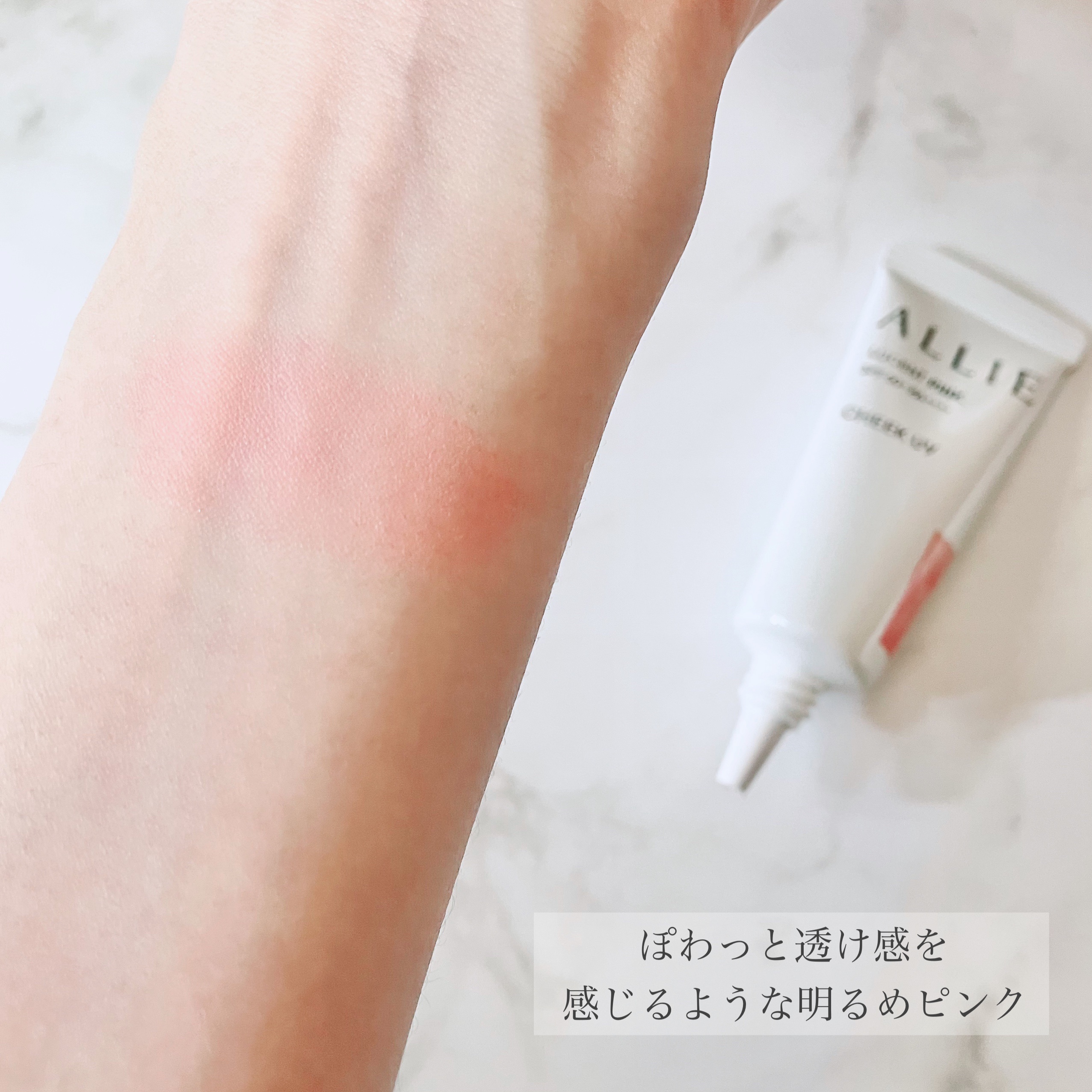 クロノビューティ カラーオンUV/アリィー/日焼け止めクリームを使ったクチコミ（3枚目）