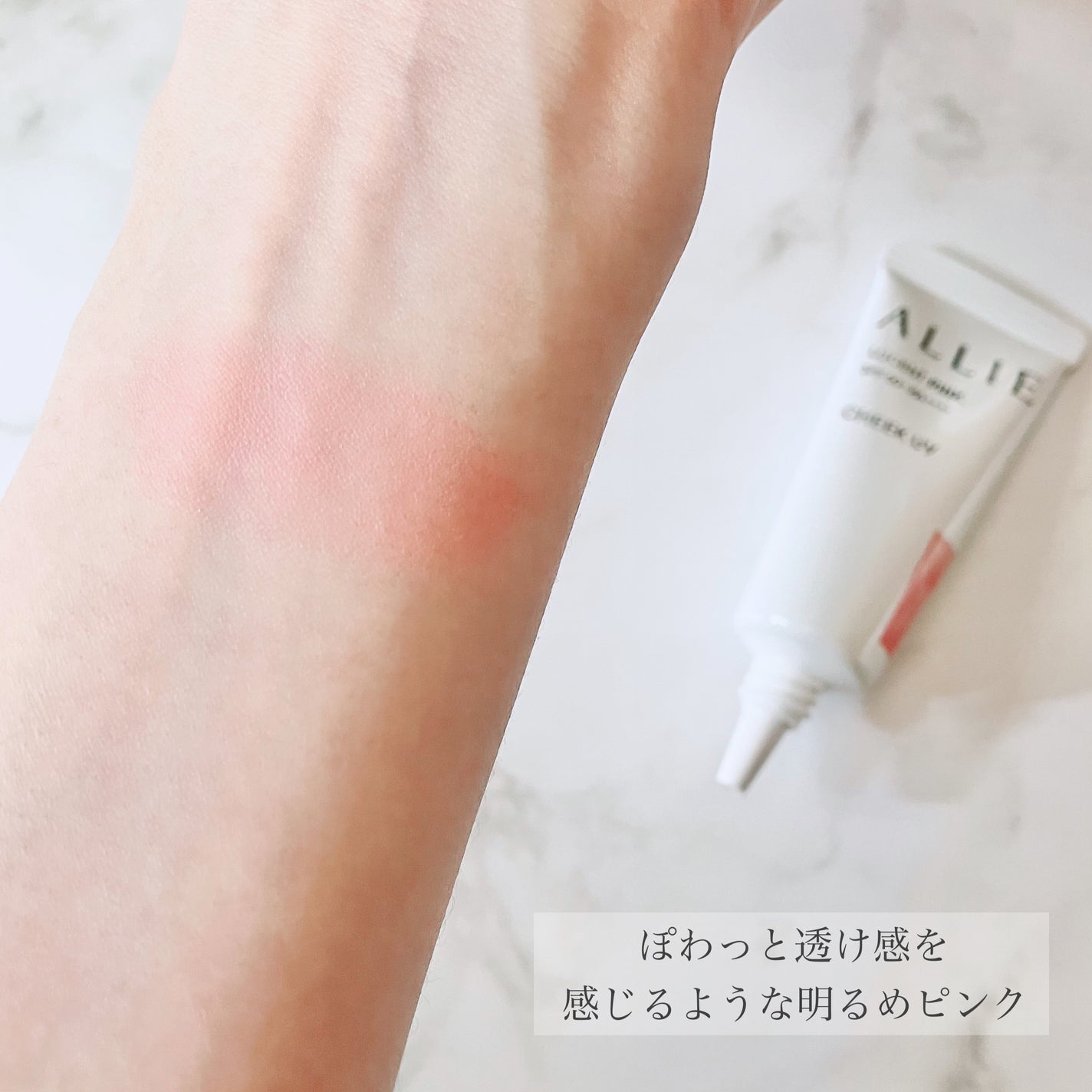 クロノビューティ カラーオンUV/アリィー/日焼け止めクリームを使ったクチコミ(3枚目)