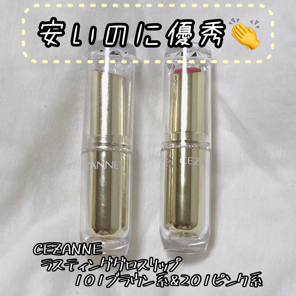 ラスティンググロスリップ/CEZANNE/口紅を使ったクチコミ（1枚目）