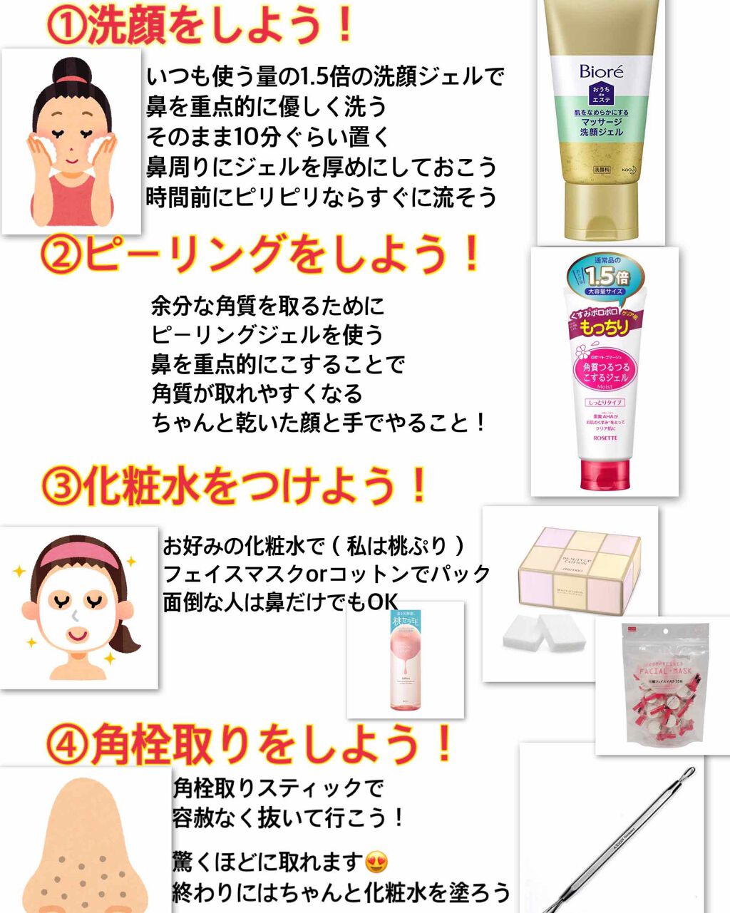 ロゼットゴマージュ モイスト/ロゼット/ピーリングを使ったクチコミ（2枚目）